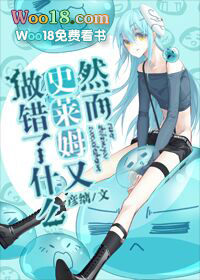 史莱姆同人小说