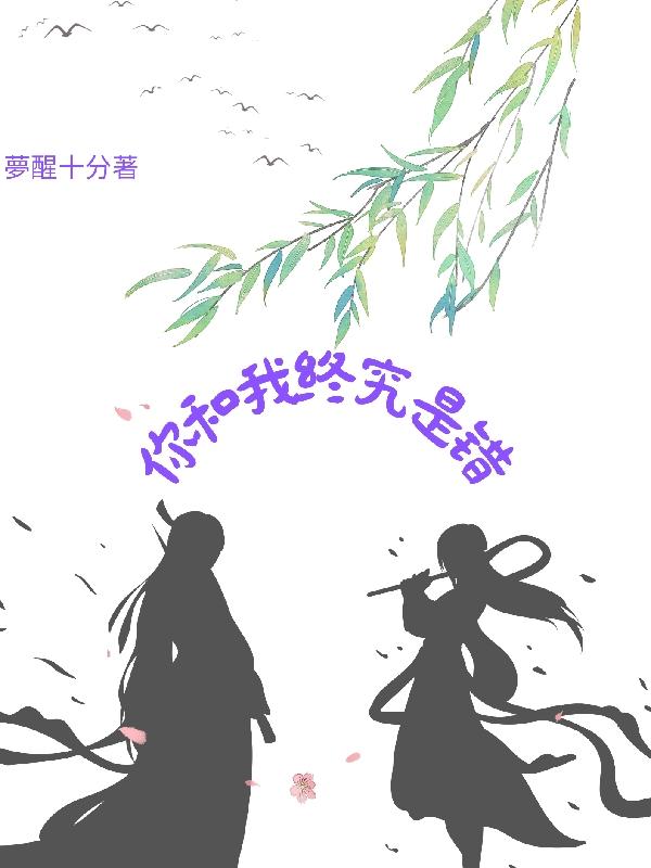 我终究是错过你了是那首歌里的歌词?